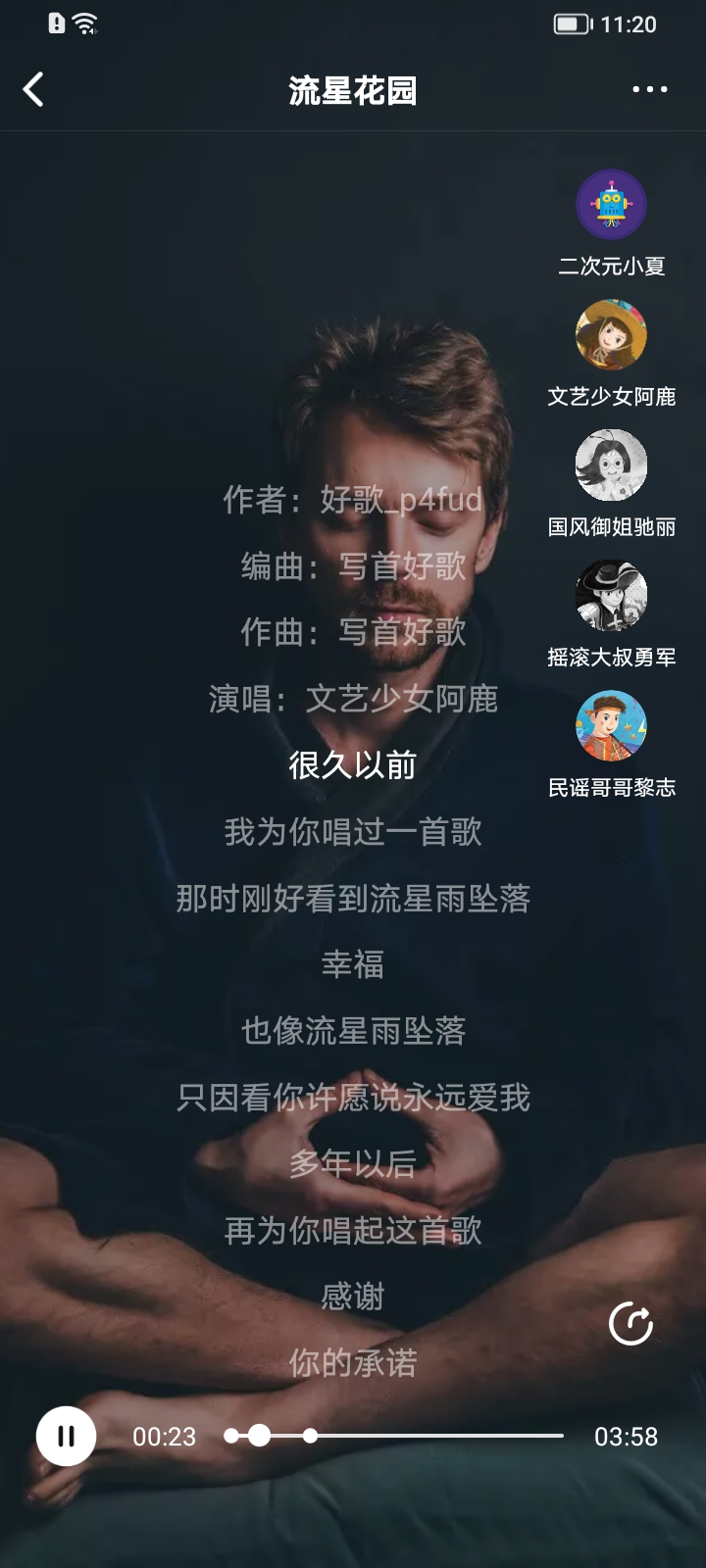 截图