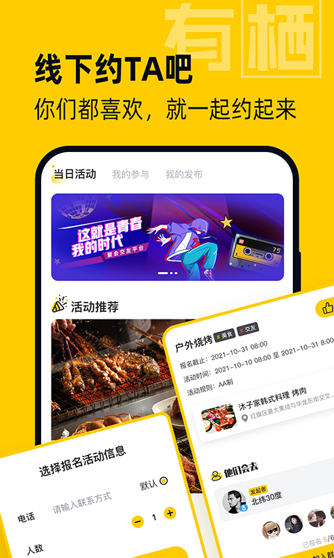 截图