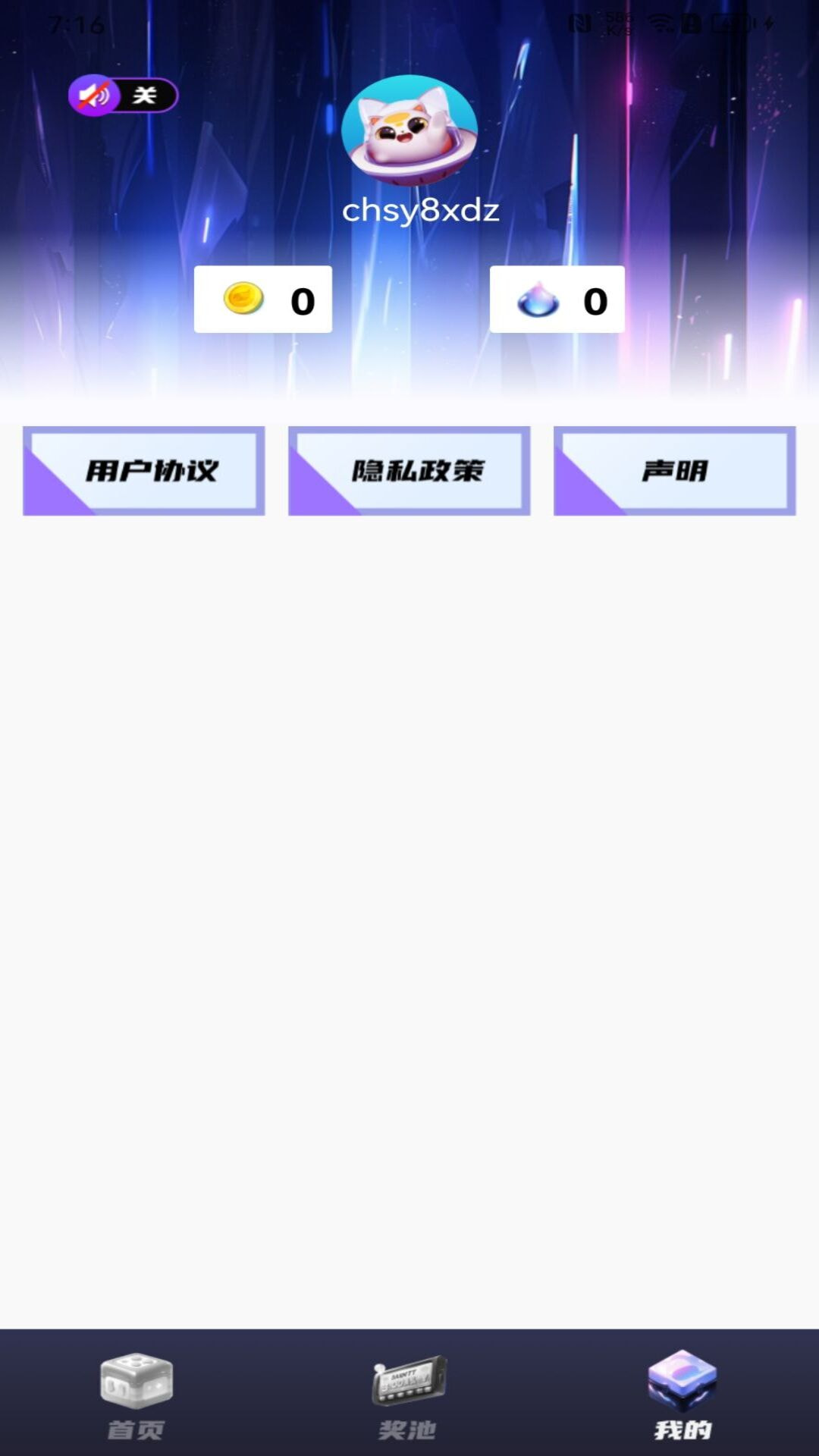 我要赢皮肤截图