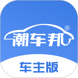 潮车邦上门洗车用户端APP电脑版