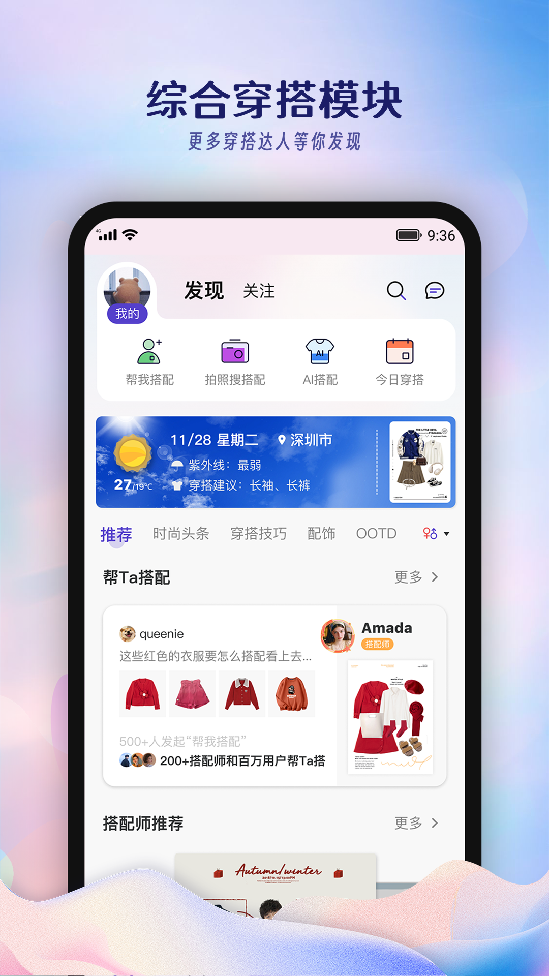 搭搭截图