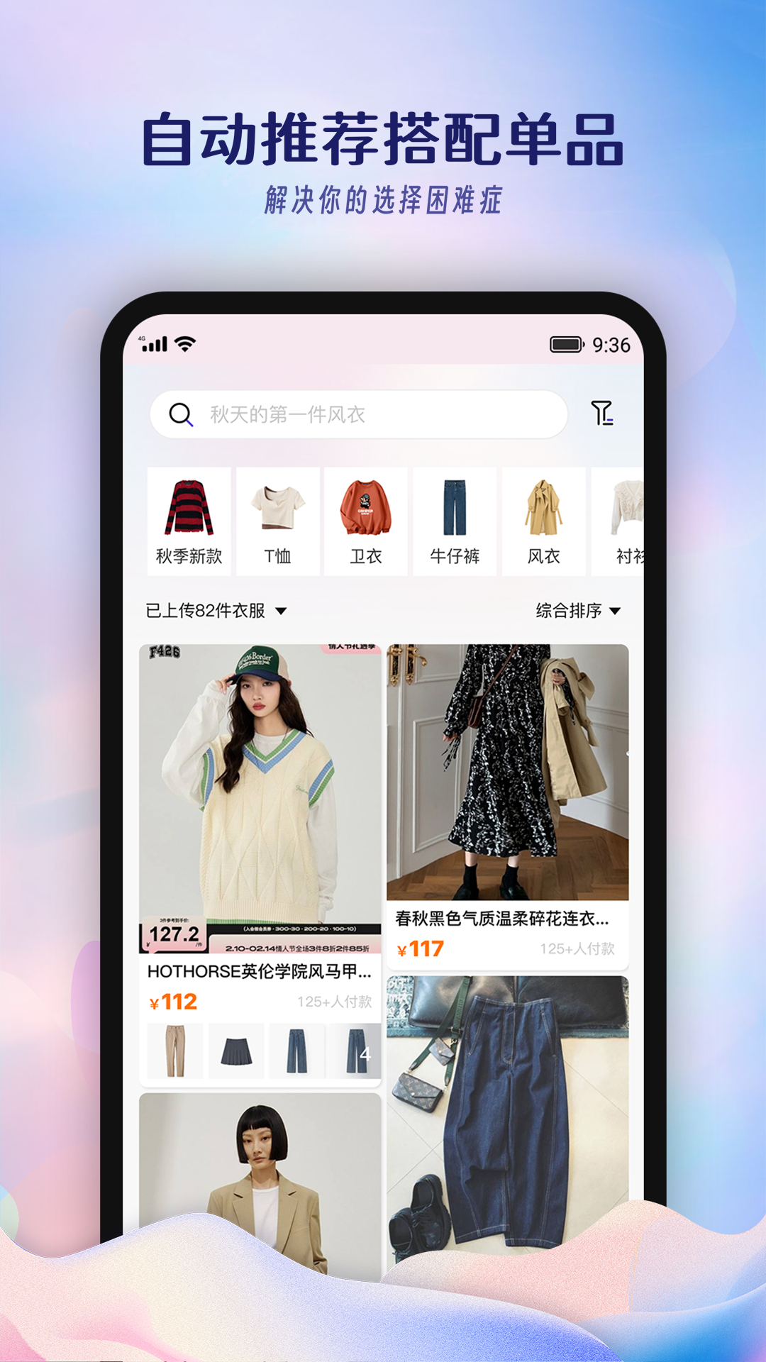 搭搭截图