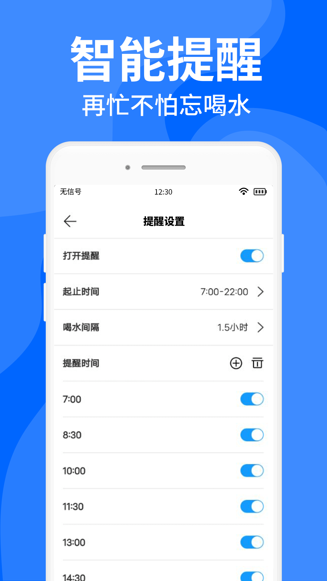 多喝水截图