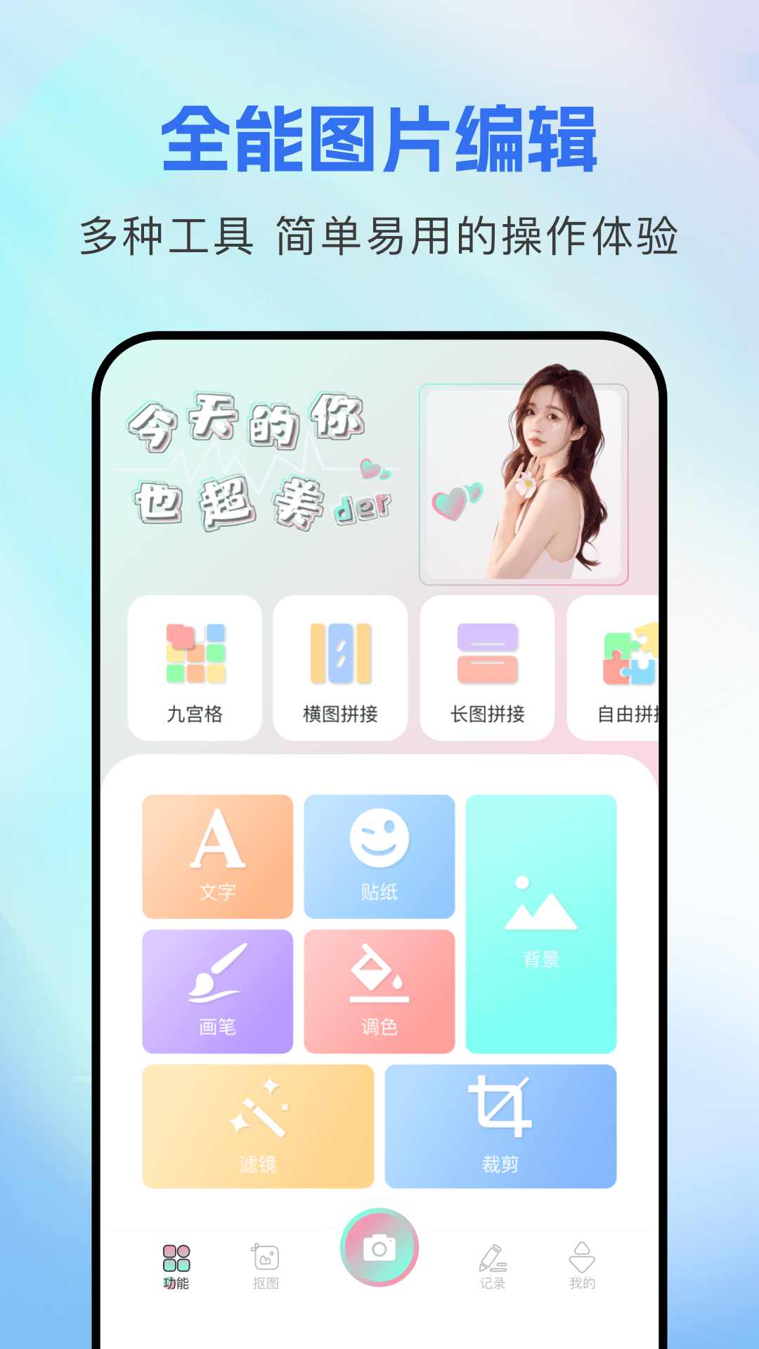 截图