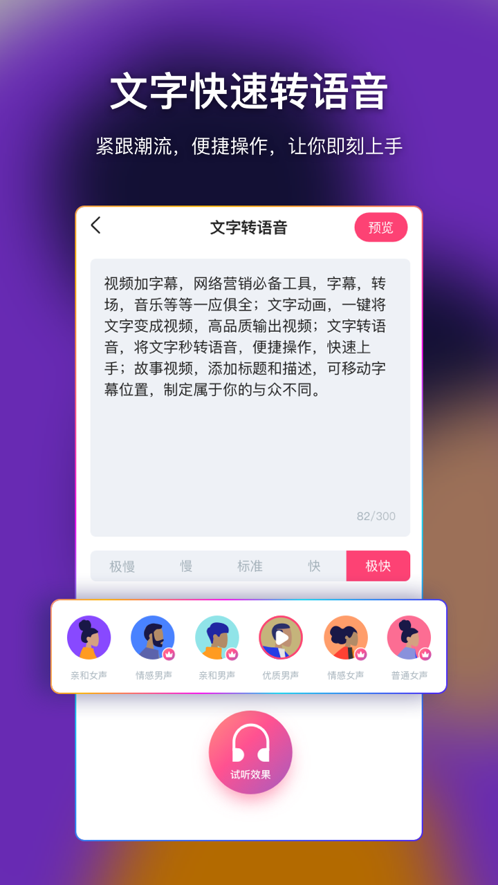 爱字幕滚动字幕制作截图