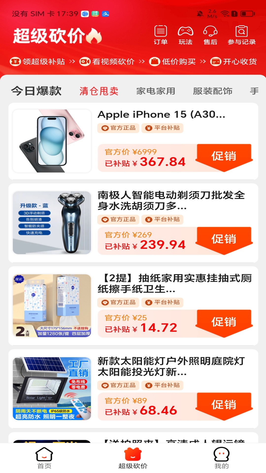 巨慧特权宝截图