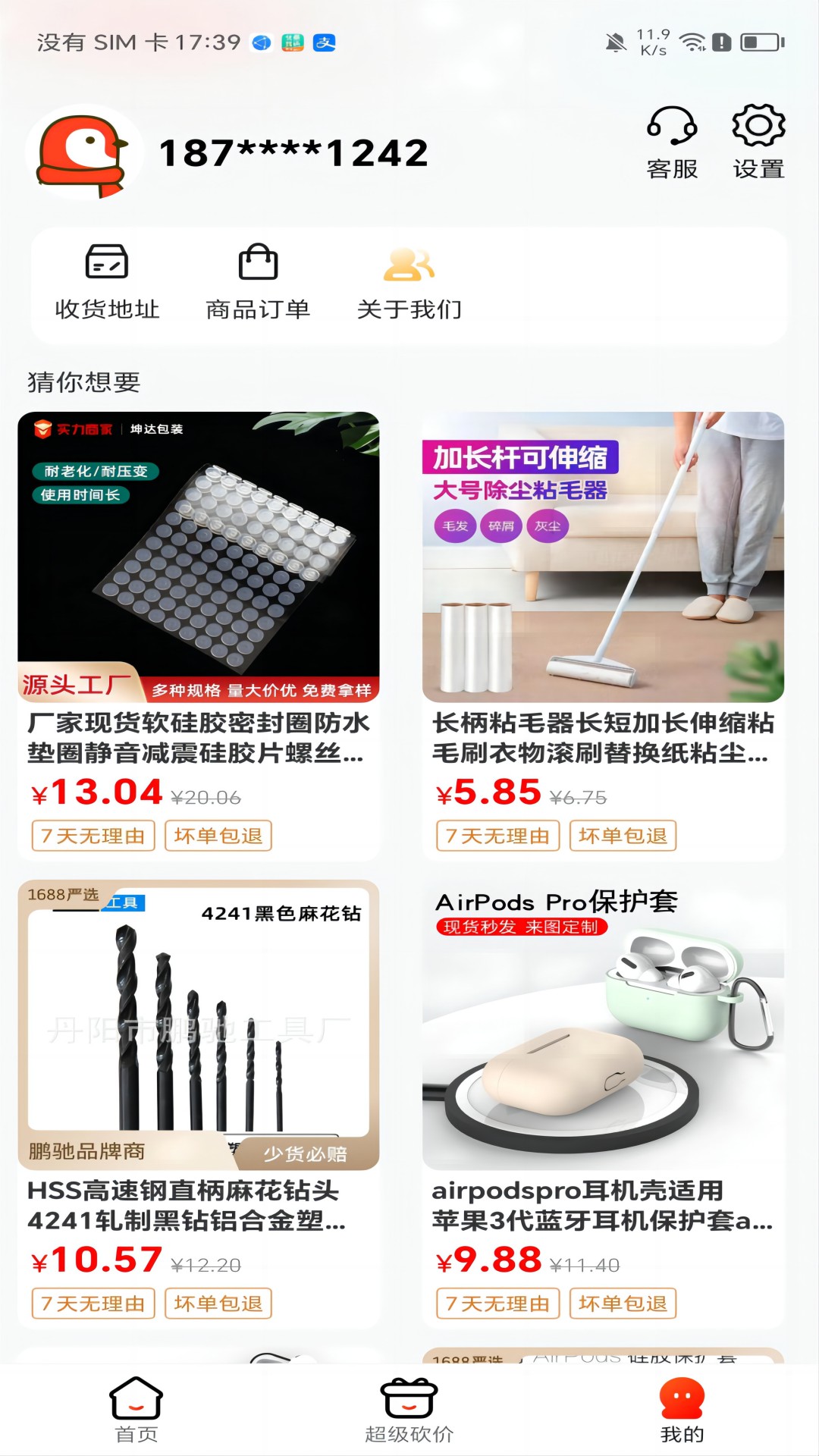 巨慧特权宝截图