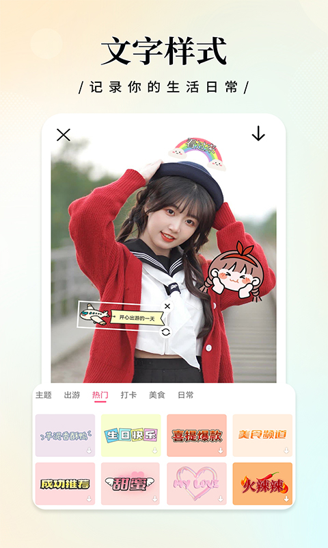 截图