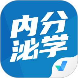 内分泌学聚题库电脑版