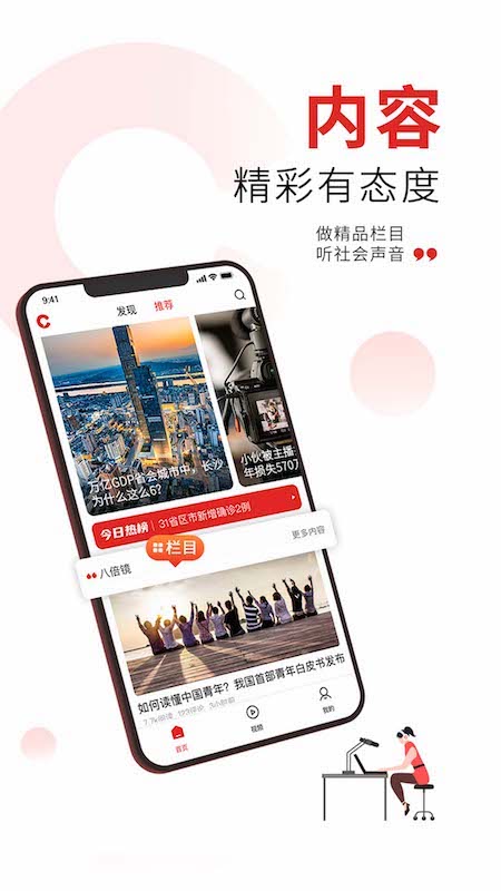 晨视频截图