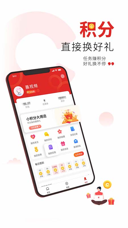 晨视频截图