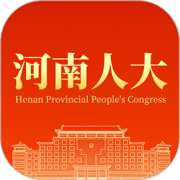 河南人大电脑版