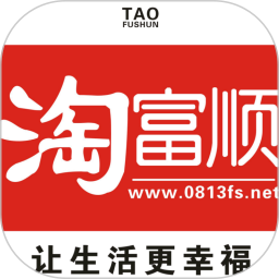 淘富顺电脑版