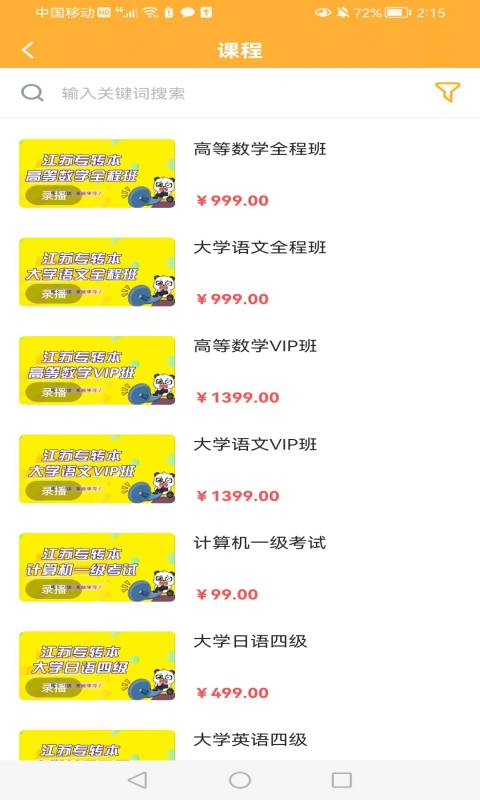 兴国在线电脑版截图