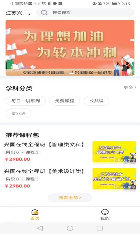 兴国在线电脑版截图