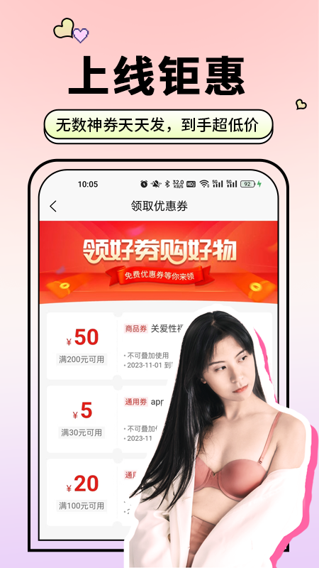 易潮截图