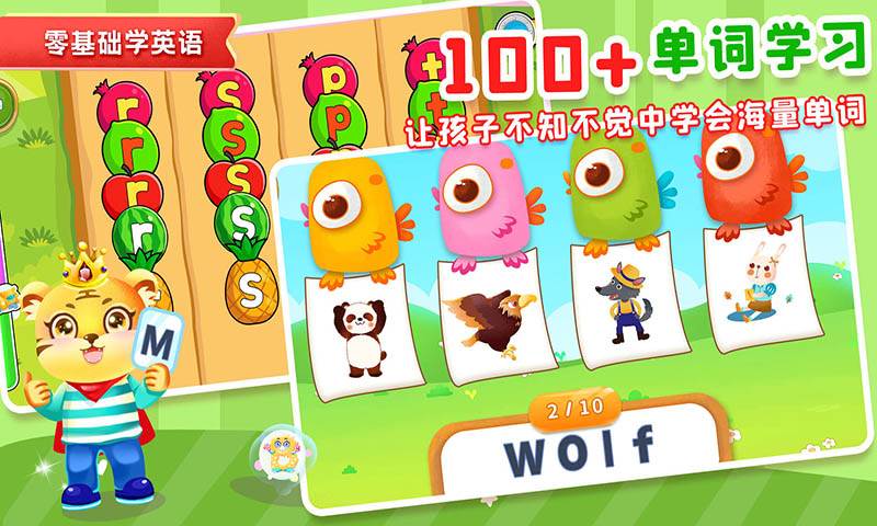 宝宝学英文字母截图