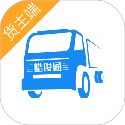 皓俊通货主端电脑版