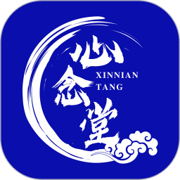 心念堂电脑版