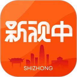 新视中电脑版