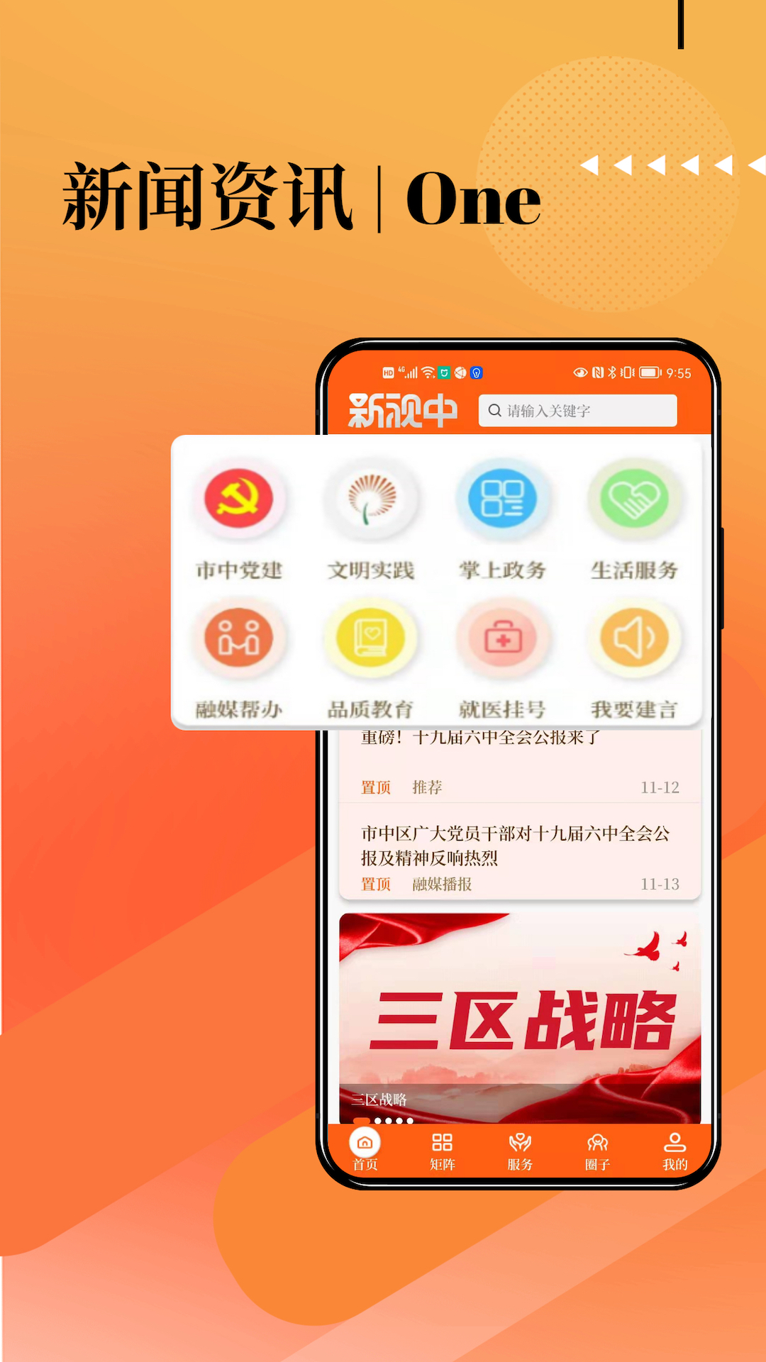 截图