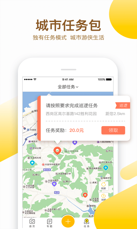 截图