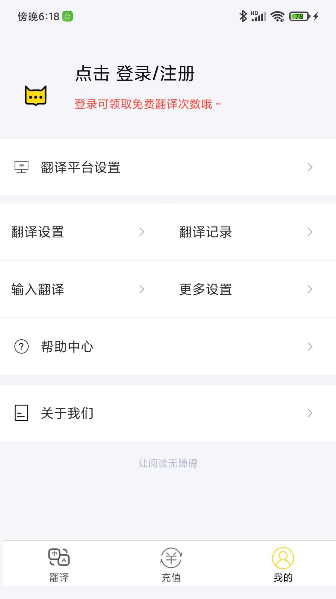 麦片屏幕翻译截图