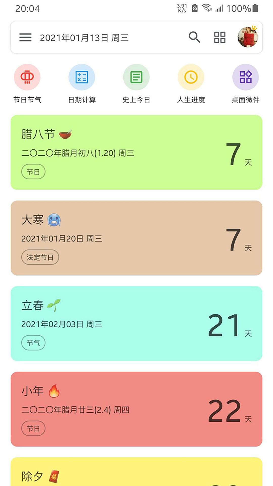 截图