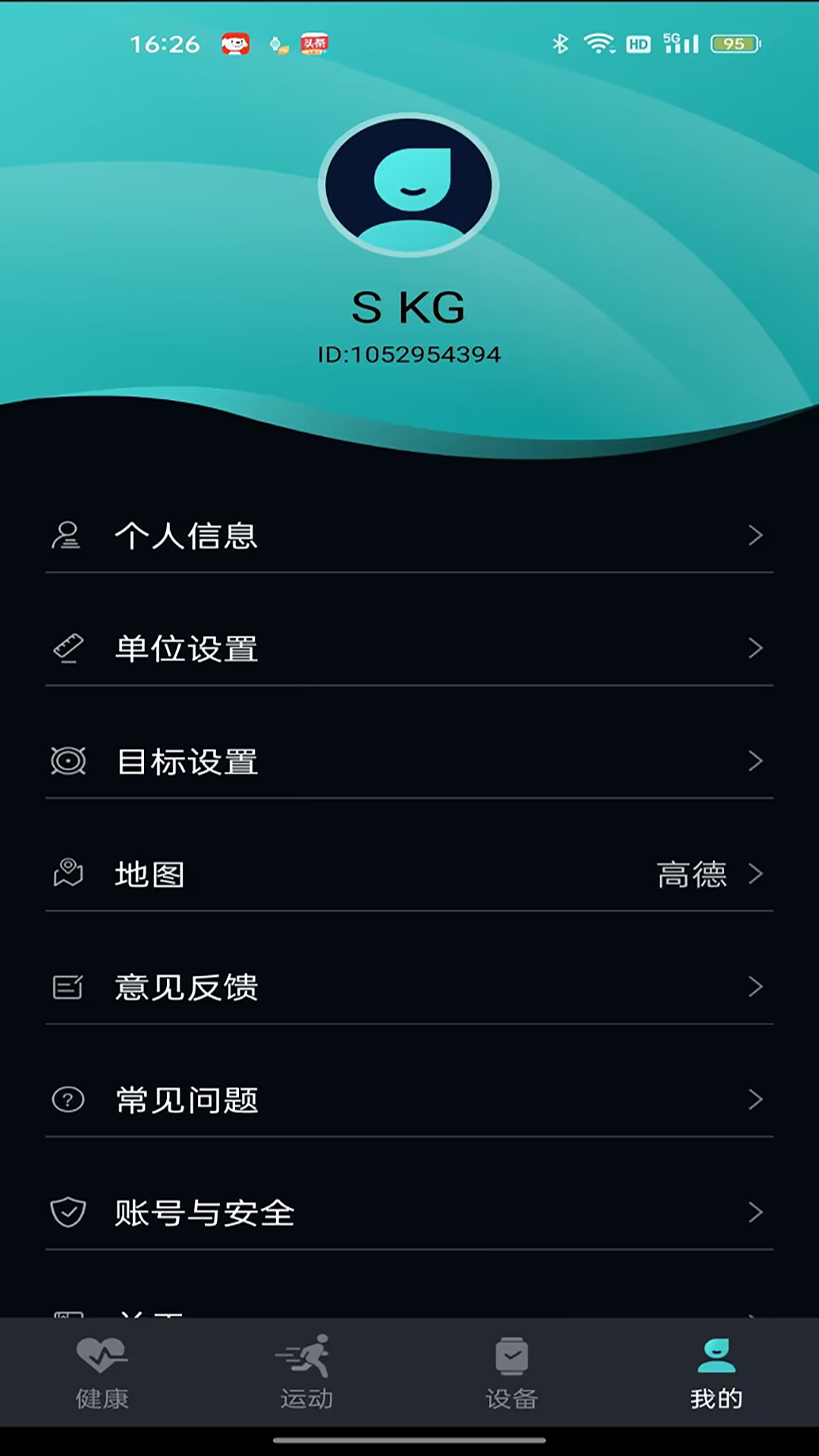 手表V9C截图