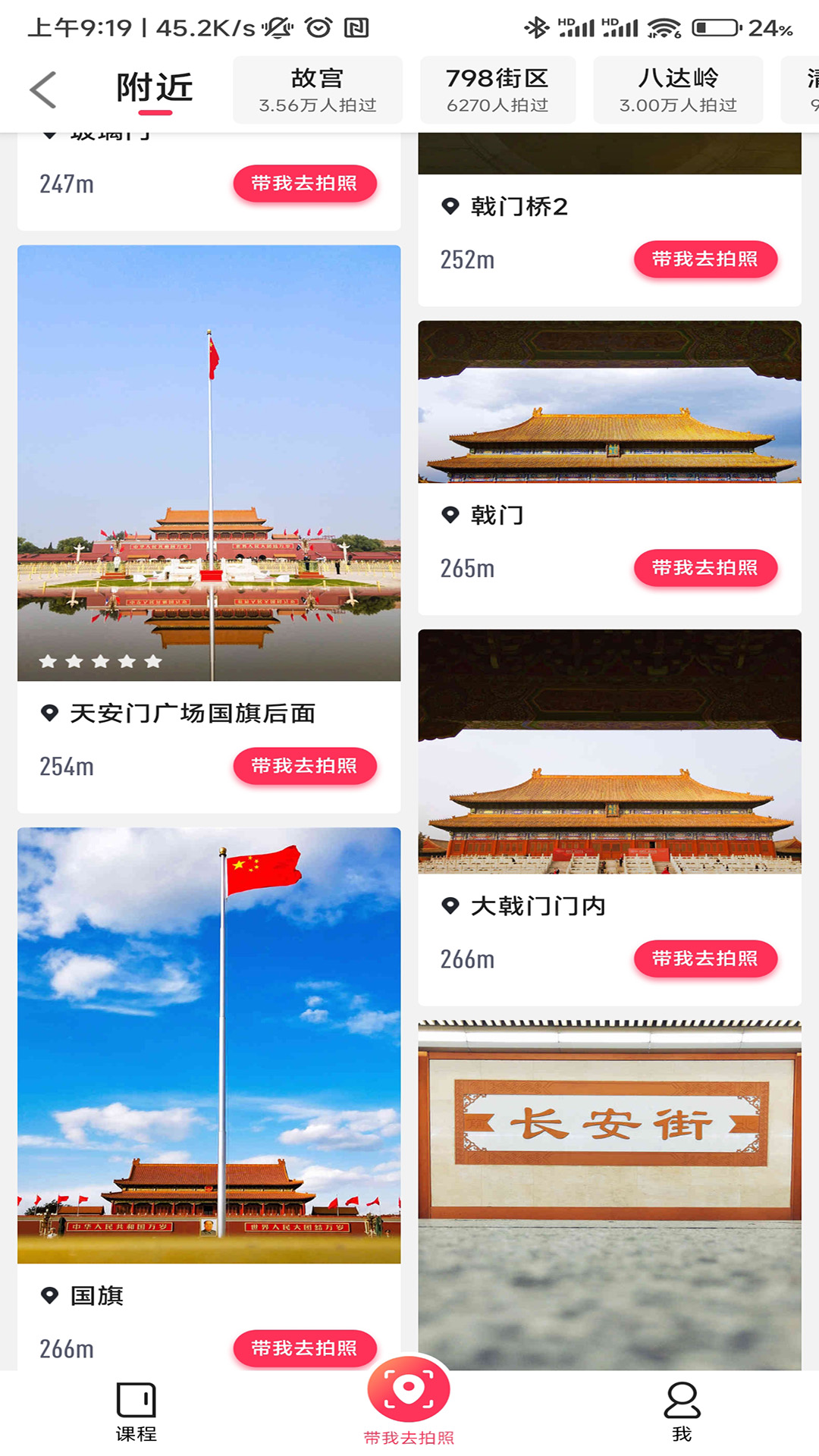 蚂蚁摄影截图