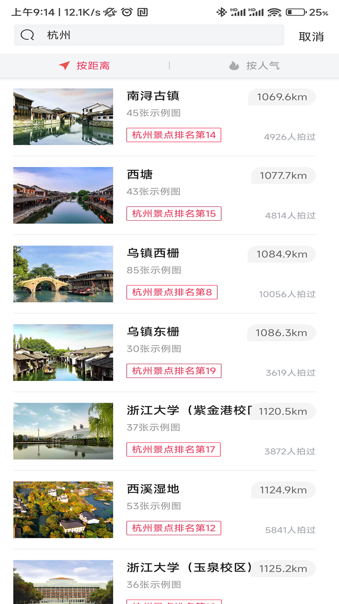 蚂蚁摄影截图