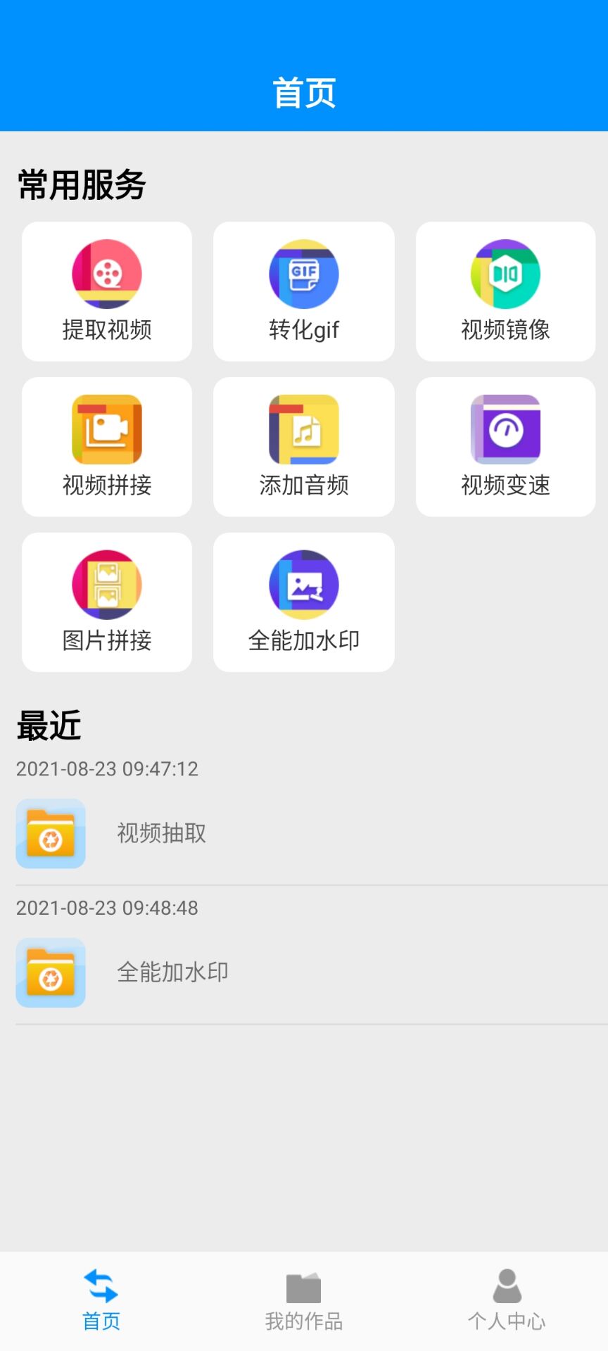 截图