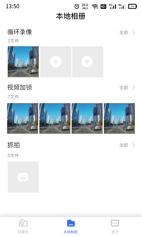 截图