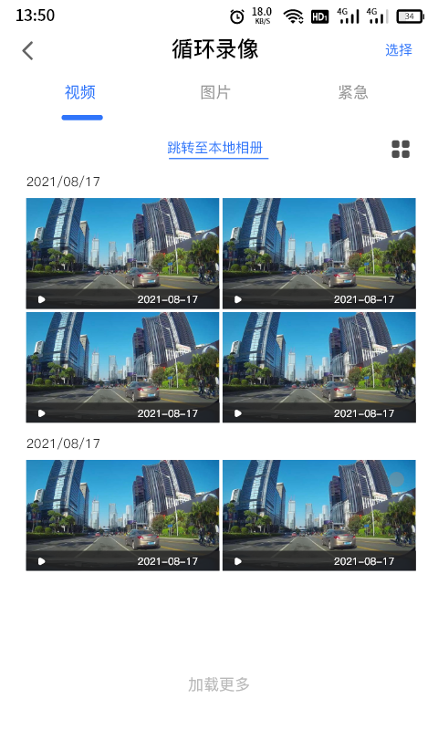 截图