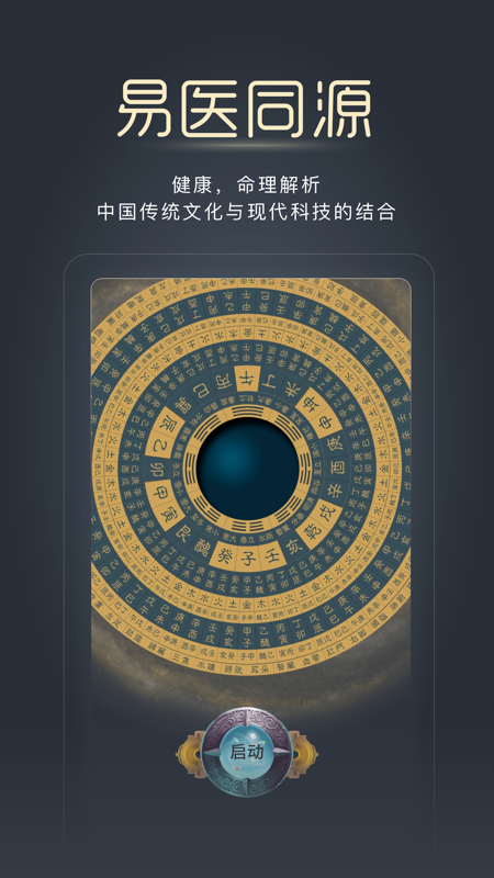 经脉宝截图