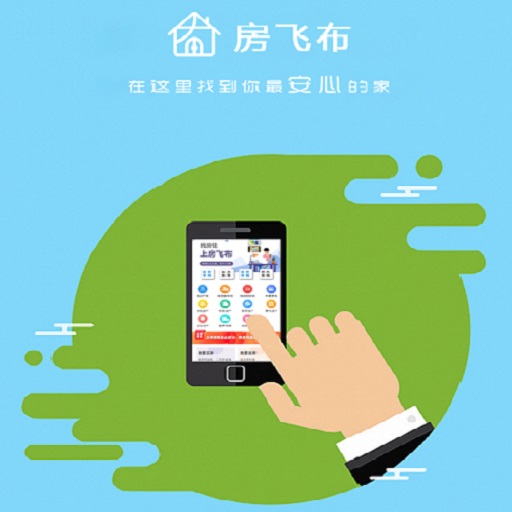 房飞布截图