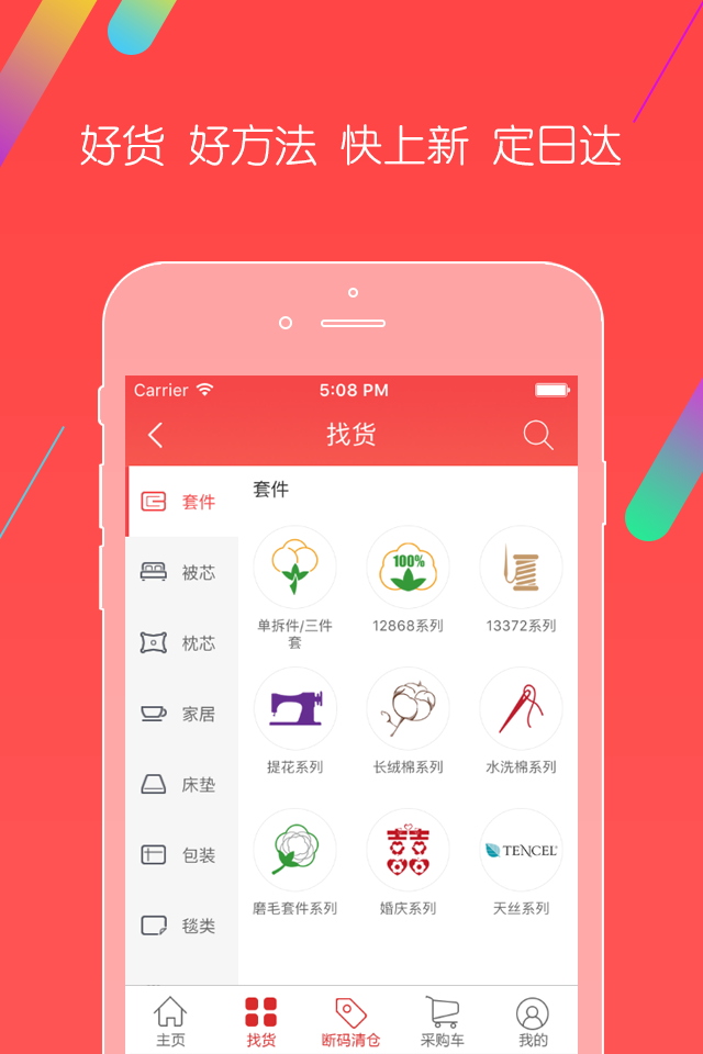 千家万纺截图