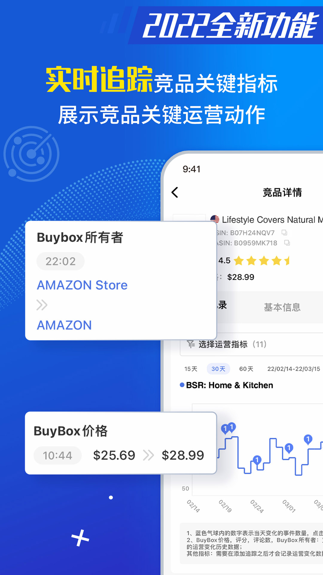 tool4seller点金数据通截图