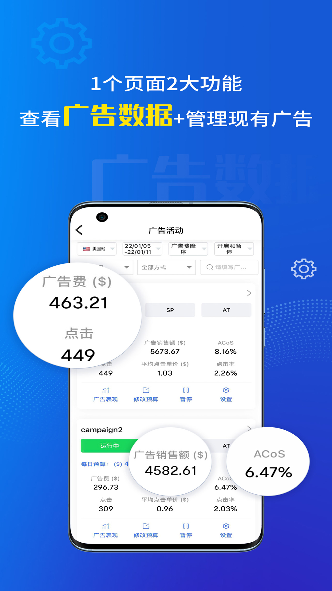 tool4seller点金数据通截图