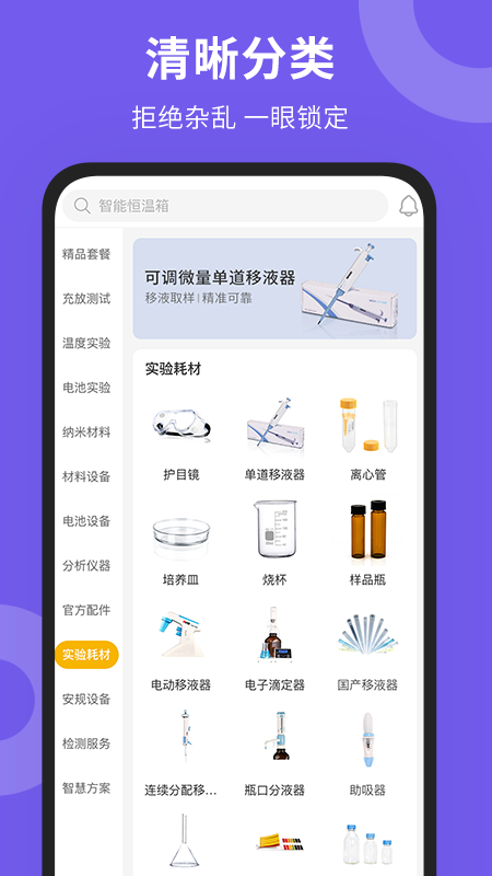 新威研选截图