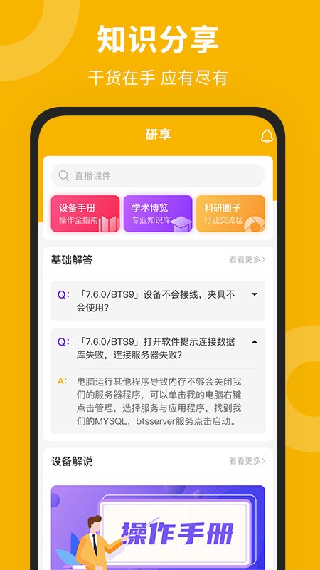 新威研选截图