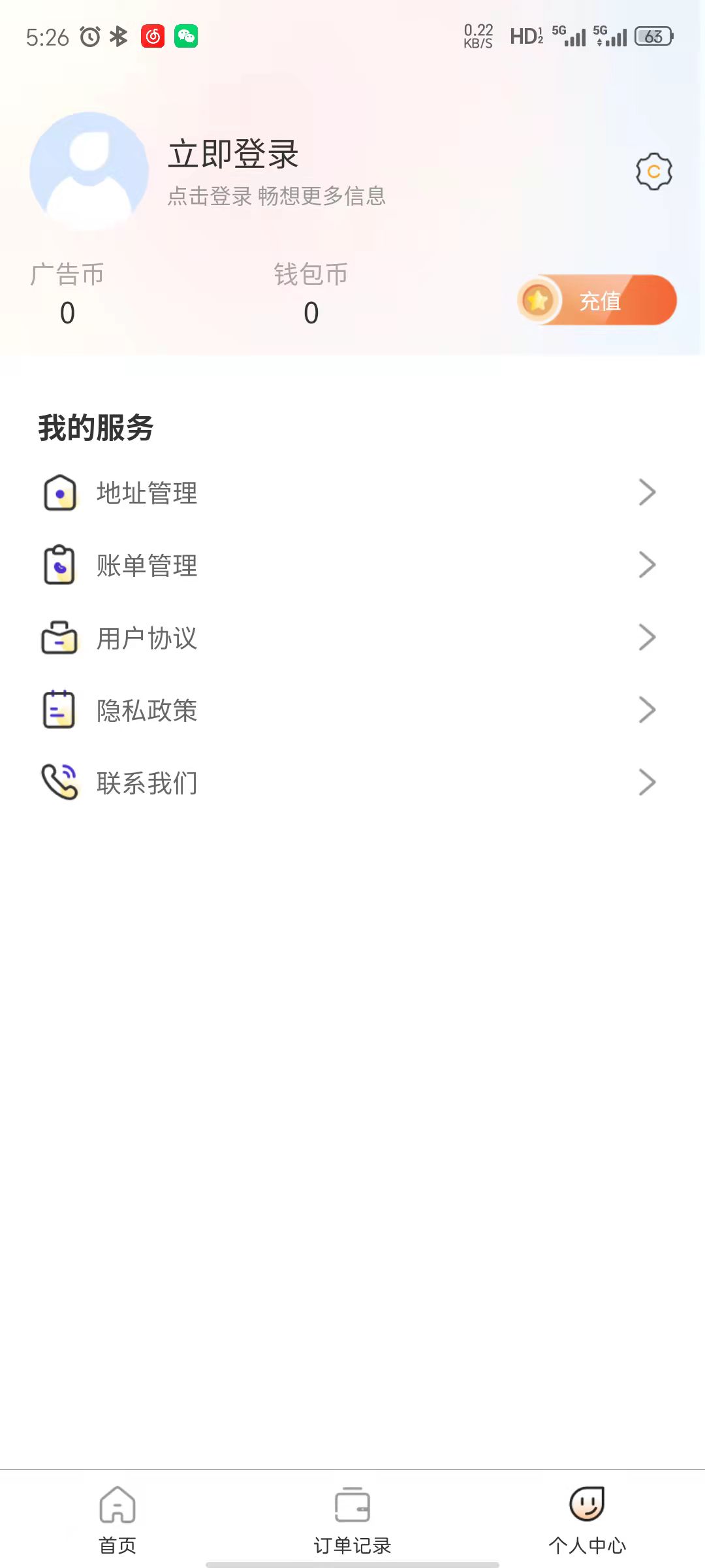 截图
