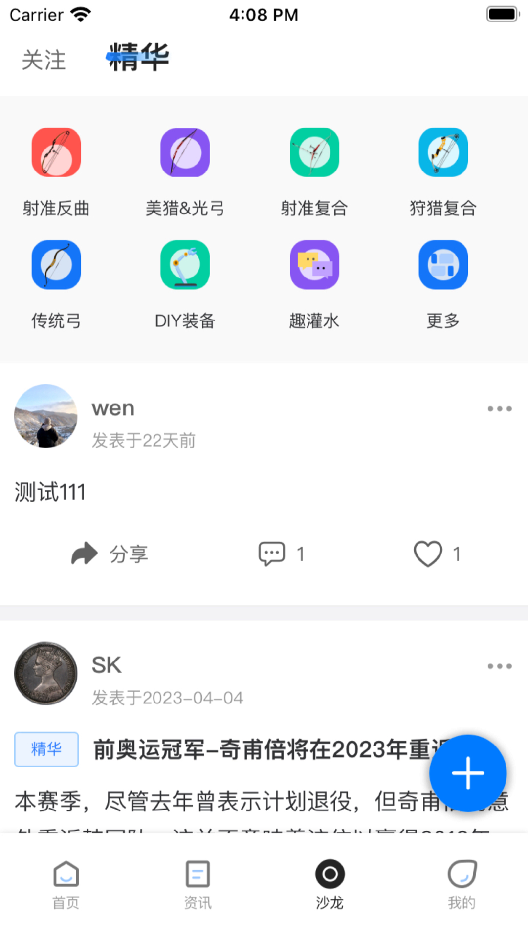 截图