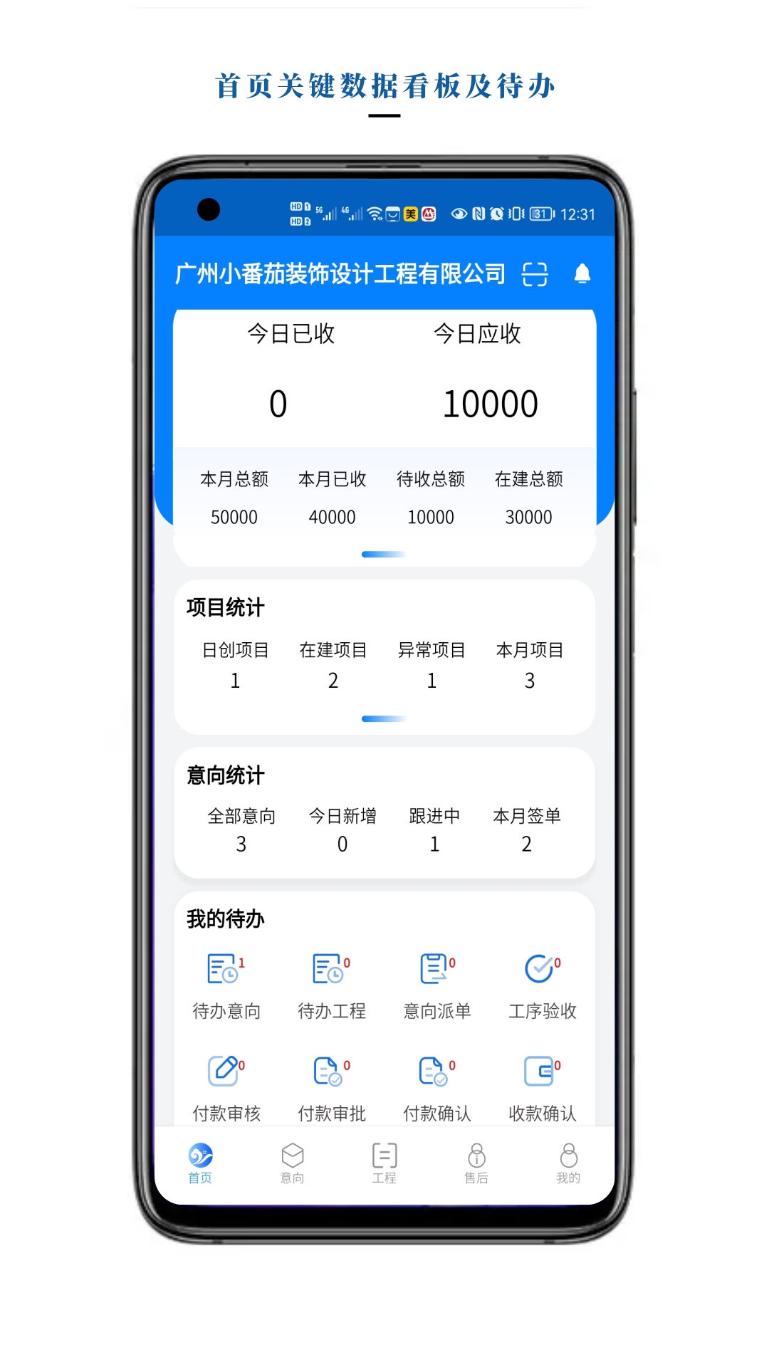 智装云天截图