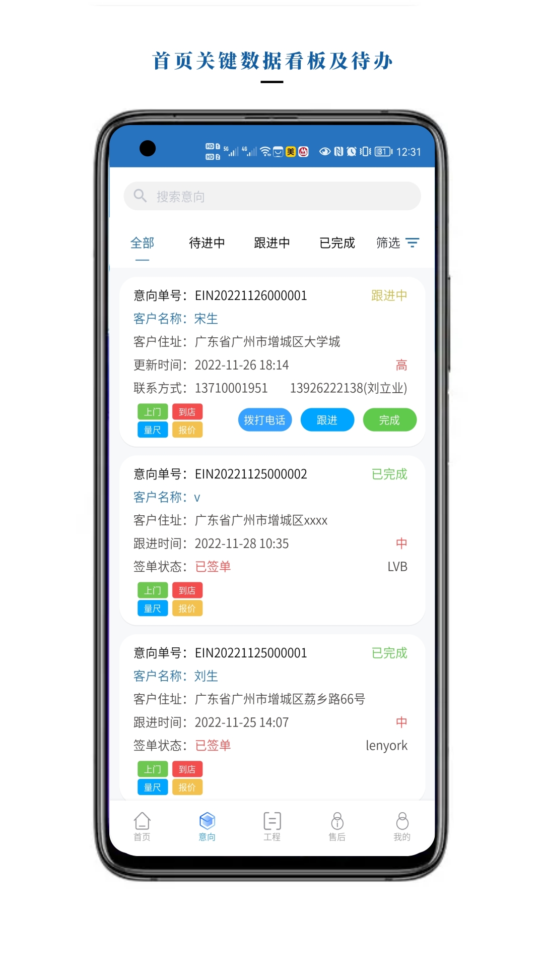智装云天截图