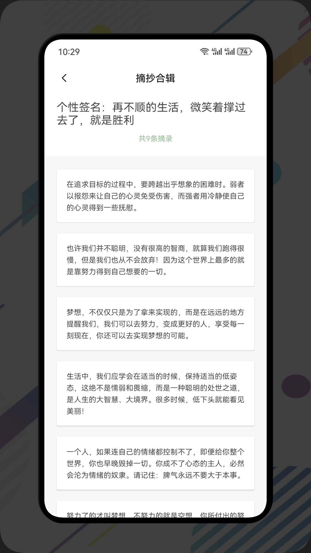 荧光阅读截图