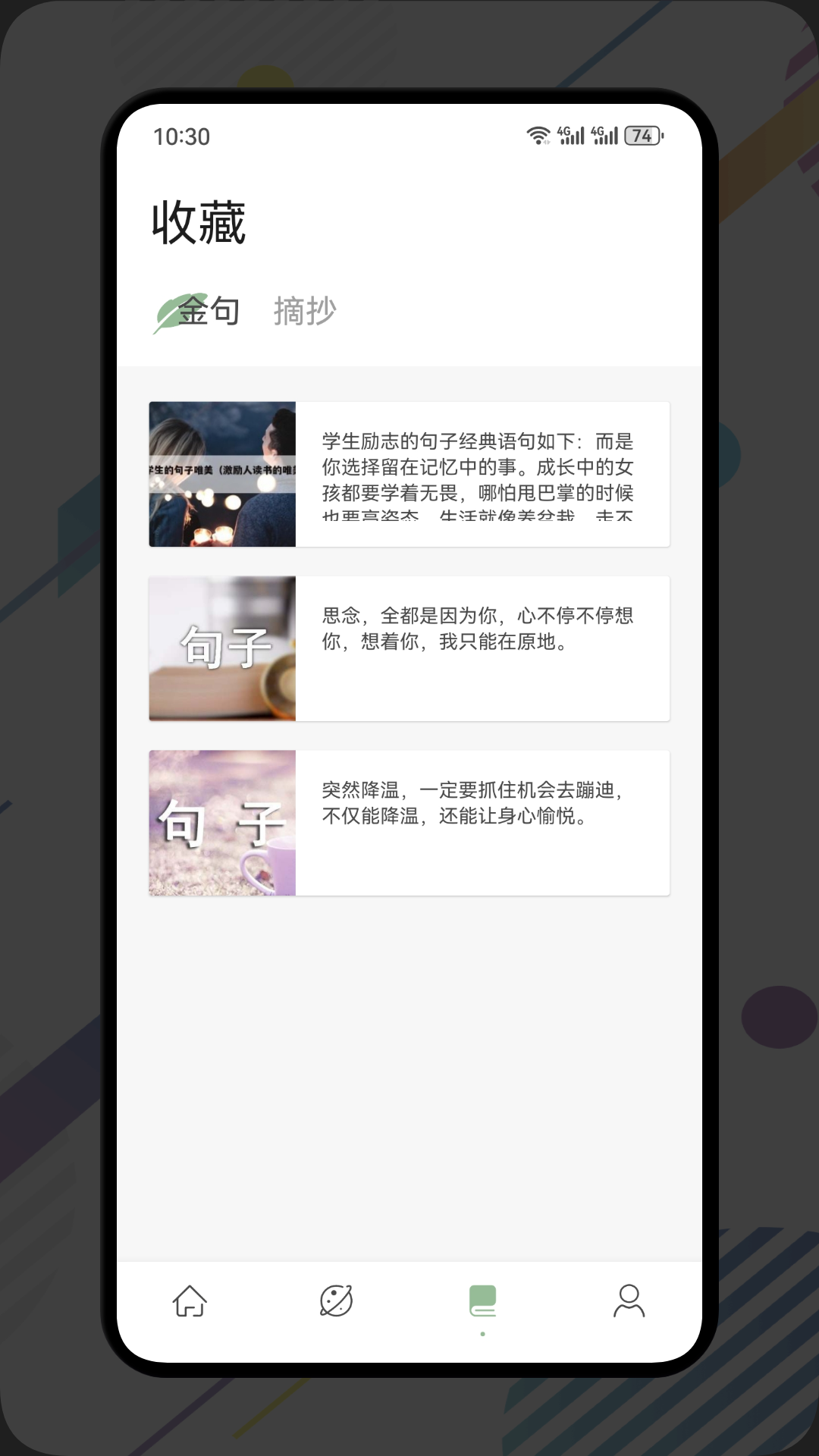 荧光阅读截图