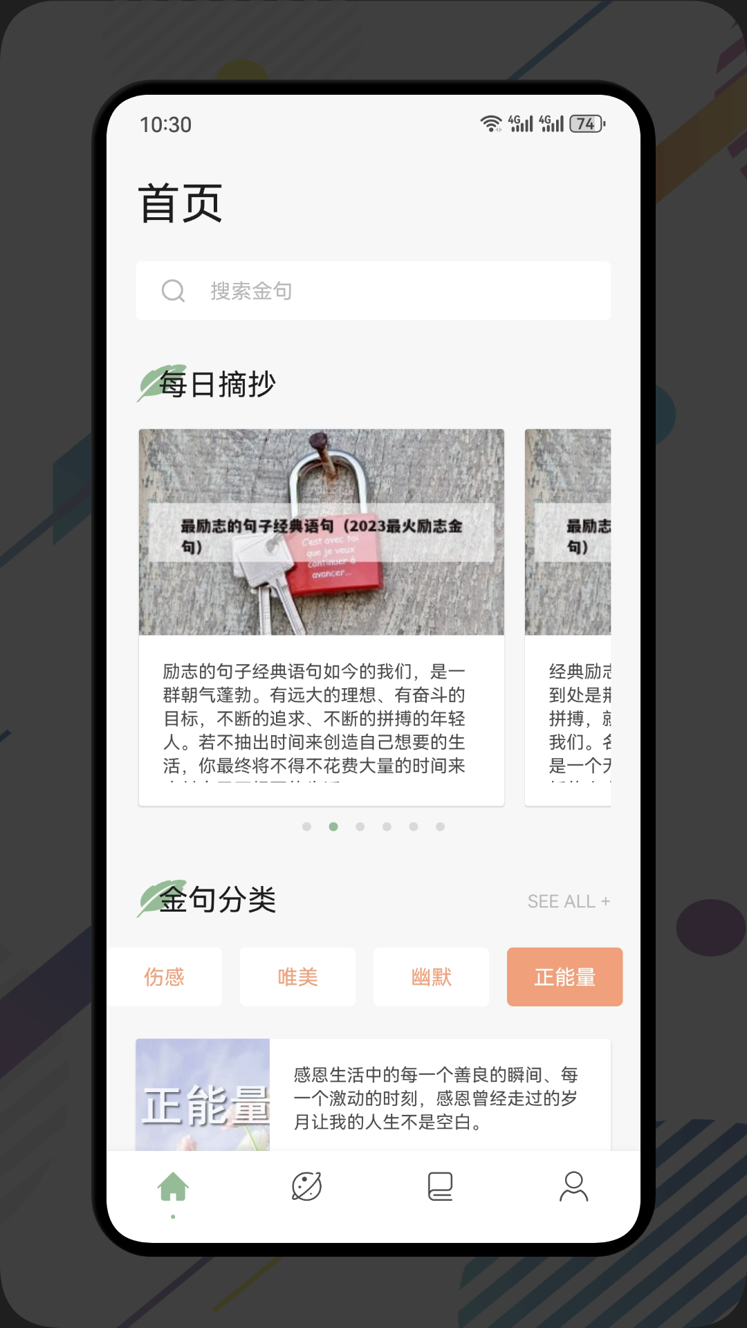 荧光阅读截图