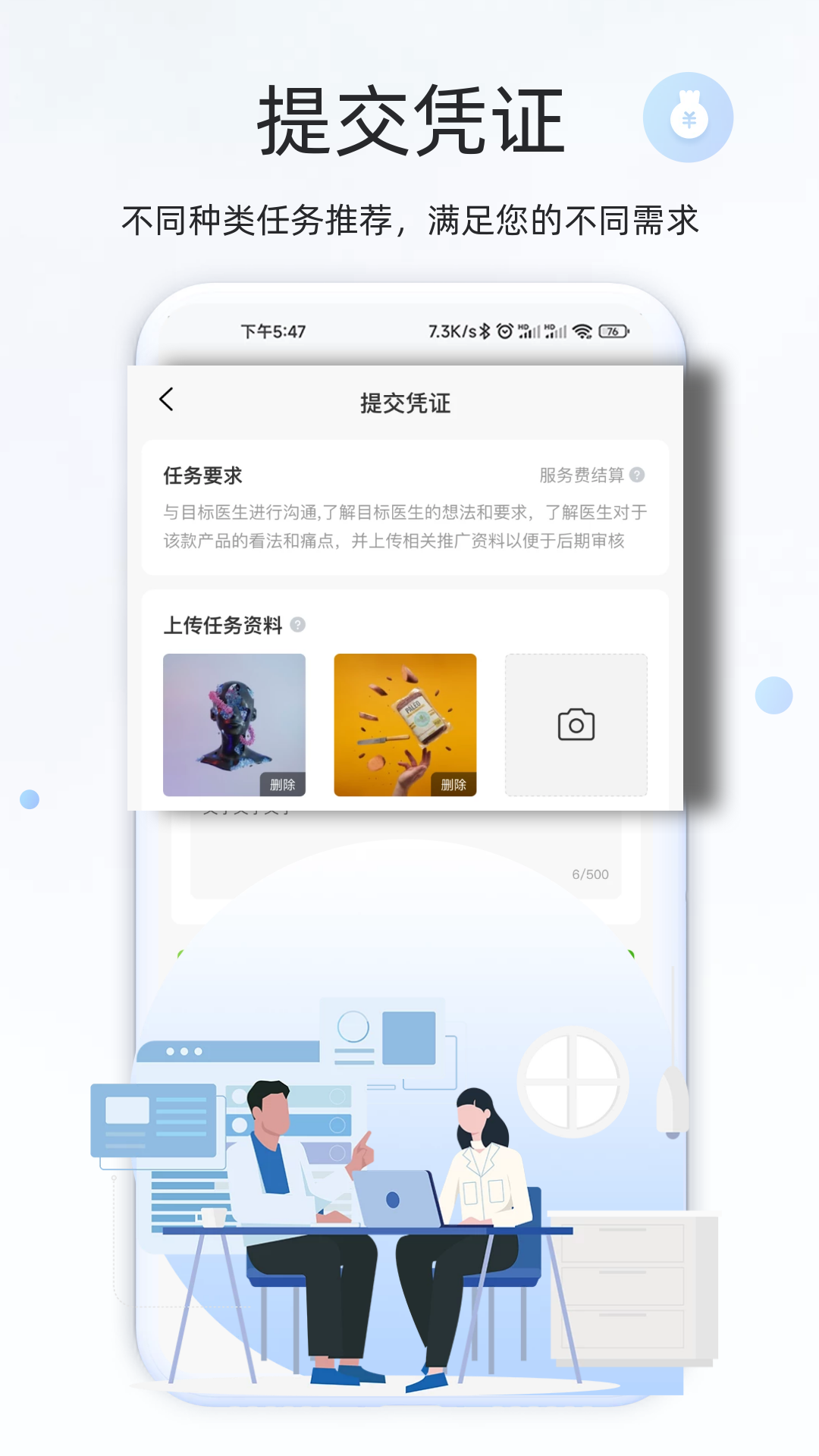 钰兔经纪人截图