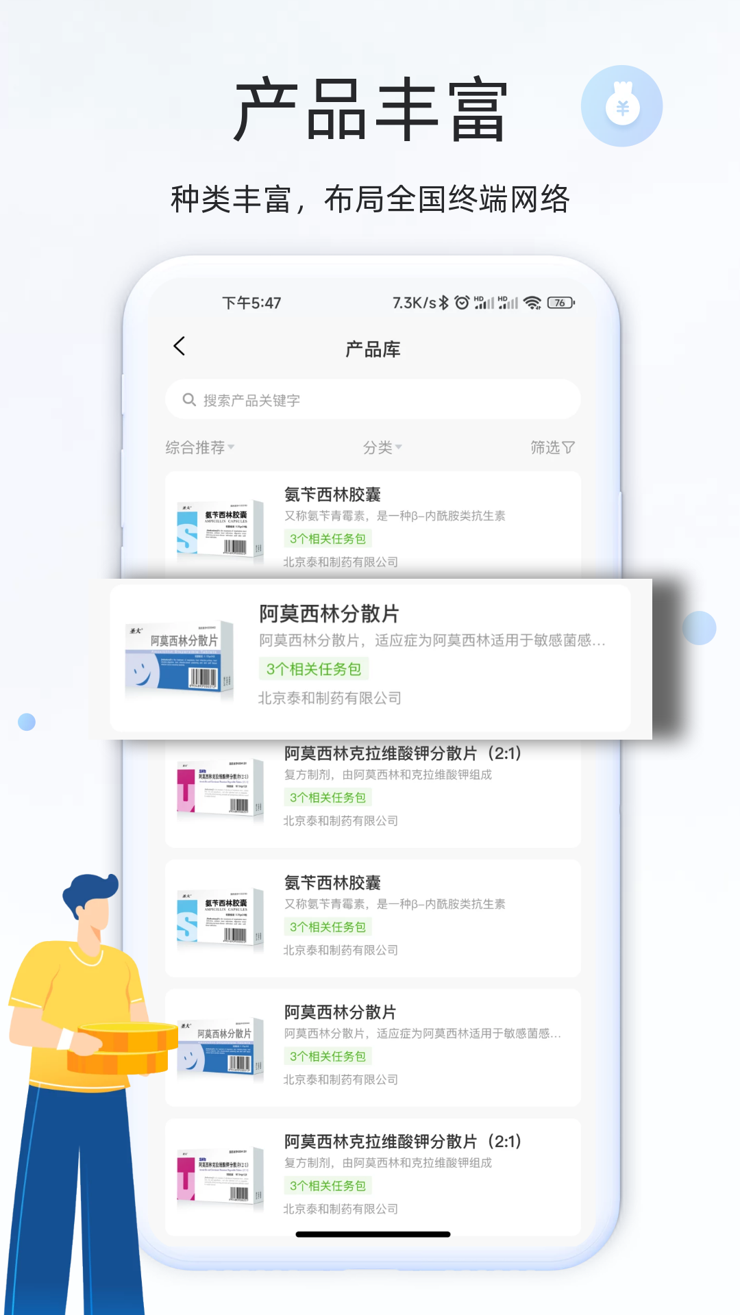 钰兔经纪人截图